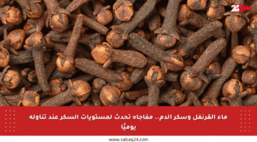 ماء القرنفل وسكر الدم.. مفاجأة تحدث لمستويات السكر عند تناوله يوميًا